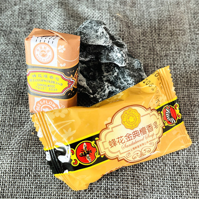 蜂花檀香皂25g 出差酒店旅行小香皂迷你可爱小肥皂 一次性洗澡皂