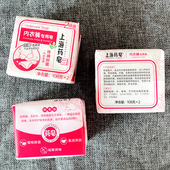 不含荧光剂 加酶去血渍 上海药皂内衣裤 专用皂2块家庭装