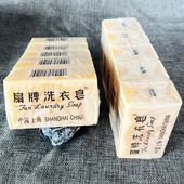 肥皂150g正品 上海扇牌洗衣皂5块半透明肥皂实惠装 家用洗内衣裤