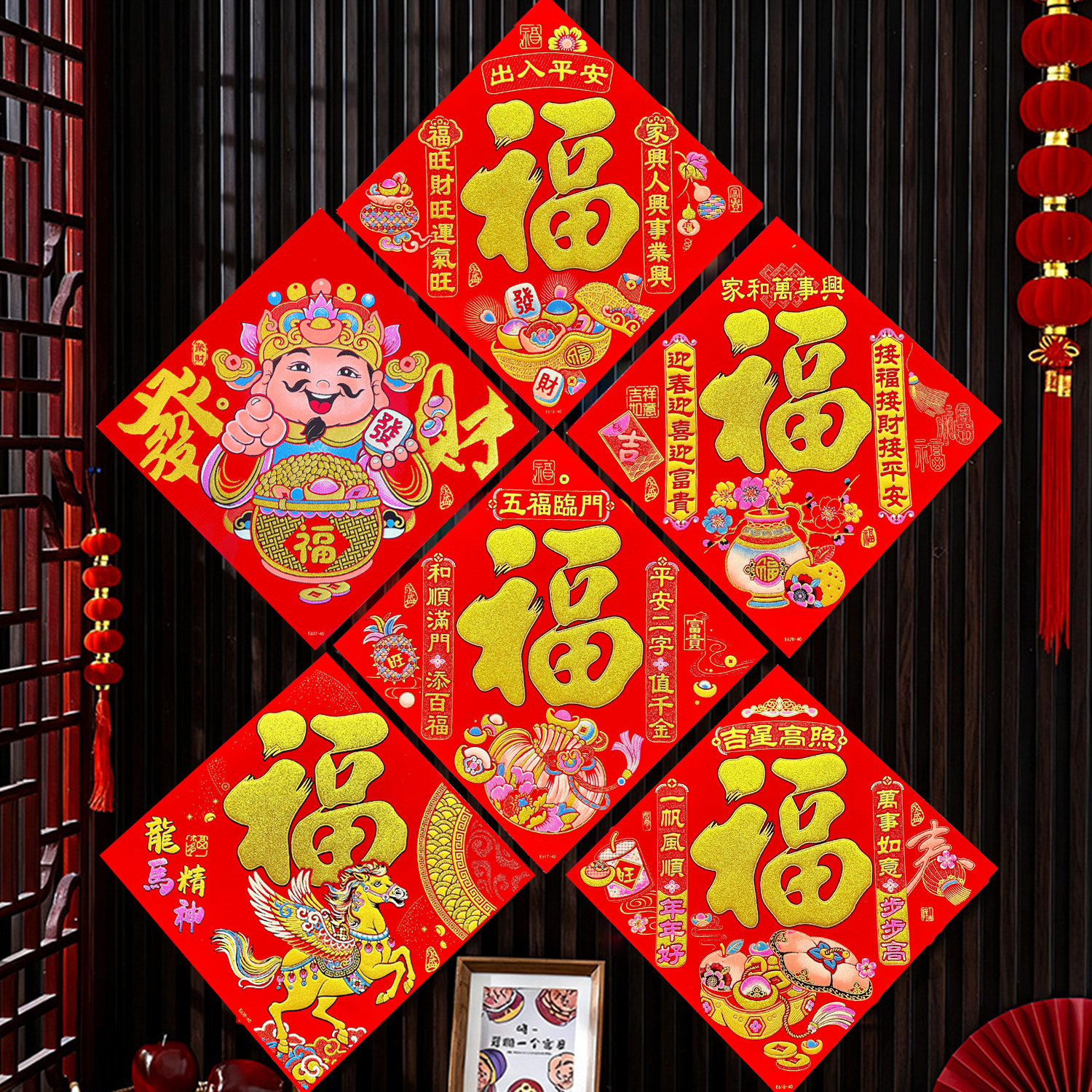 2026马年绒布带背胶彩金福字新年春节店铺门贴生意兴隆福字年画,节庆用品/礼品,福字/窗花/窗贴,淘宝优惠券,粉丝福利购,淘宝优惠卷