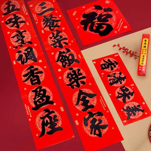 2026马年厨房全背胶对联