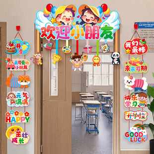 幼儿园开学季 感场景布置 装 饰挂串横彩挂件新学期教室门口吊饰仪式