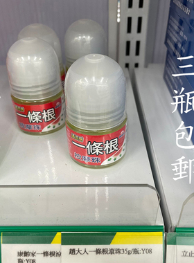 台灣康齡家一條根按摩珠30gm 實名下單，勿隱藏號碼