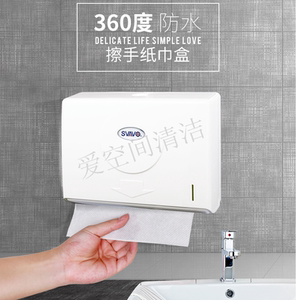 瑞沃酒店壁挂式擦手纸盒厨房纸巾架厕所卫生间抽纸盒V-620