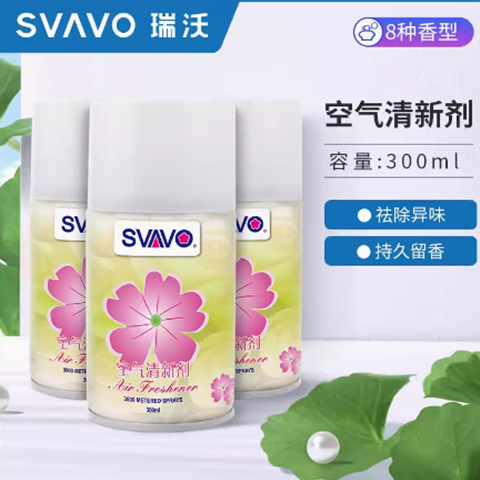 瑞沃自动定时喷香机专用香水厕所除臭除味空气清新剂卫生间去异味