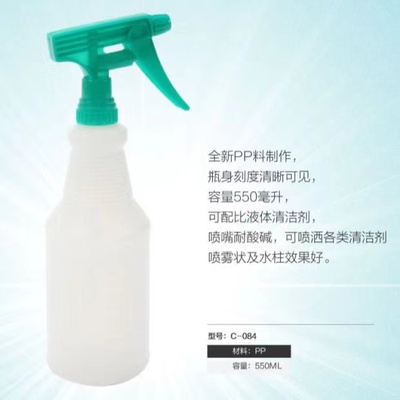 超宝皓天喷头喷花保洁喷雾器酒精