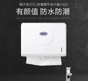 瑞沃纸巾盒酒店壁挂式擦手纸盒厨房纸巾架厕所卫生间抽纸盒