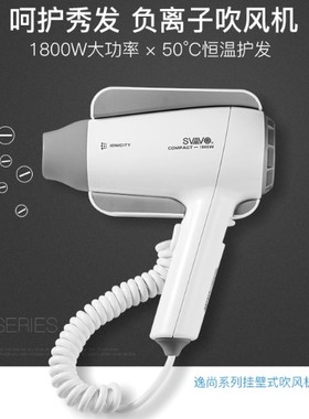瑞沃 吹风机宾馆酒店家用 壁挂 挂壁式电吹风机PL-178干发器1800W