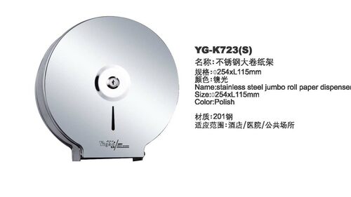 亿高YG-K723S加厚不锈钢纸巾盒镜面纸巾架洗手间沙光纸巾架