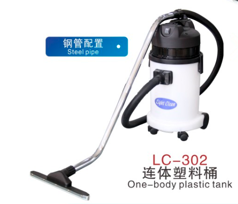 Light Clean超洁亮LC-302亮洁系列水过滤小型家用酒店吸尘吸水机