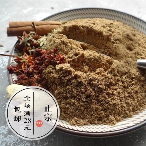 传统五香料香辛料自制味重少放组合香辛料初级农产免费代磨五香粉