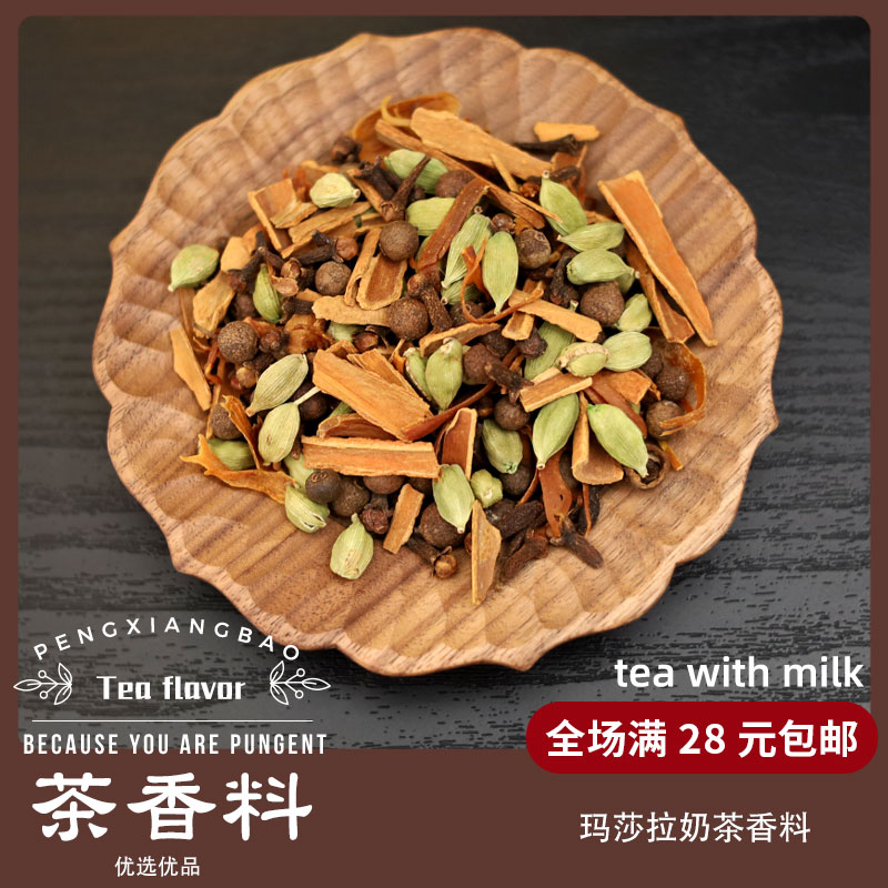 0混合玛莎奶茶来自烹香宝调料