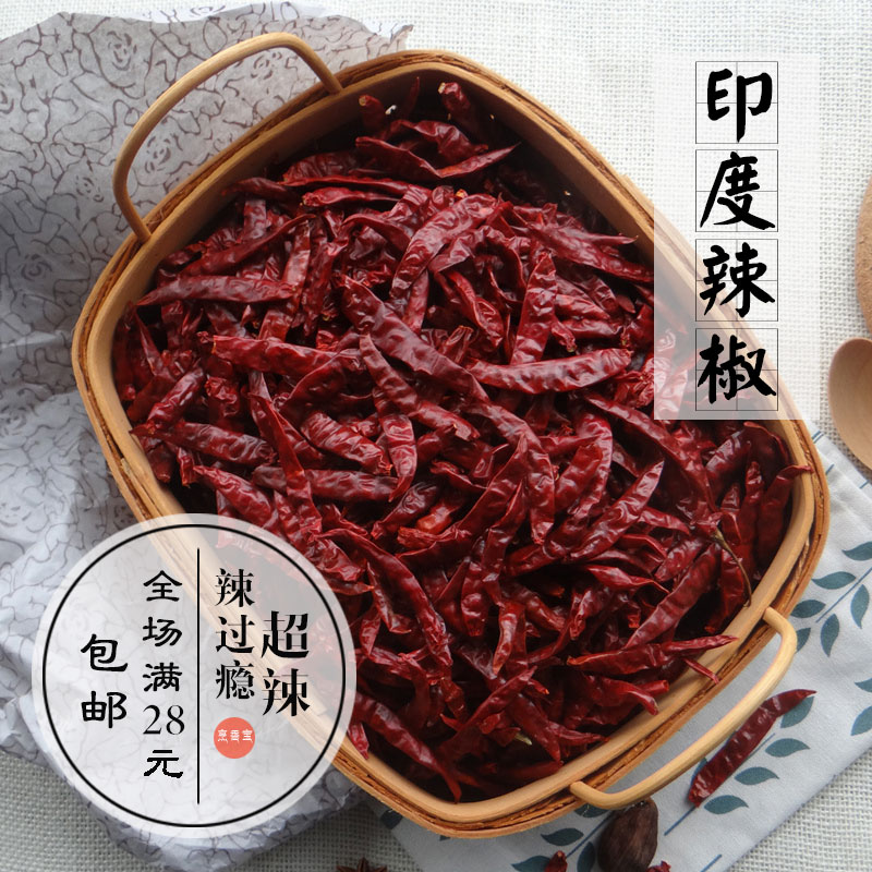 超辣辣椒 特辣椒 100克  野山椒  干椒辣辣椒王辣椒 农产品