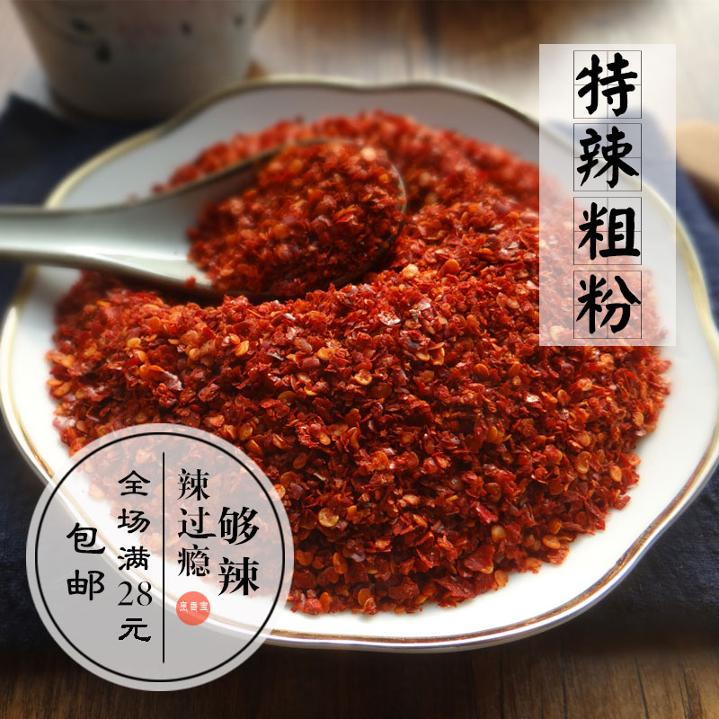 特辣辣椒面辣椒粗粉满火锅香料