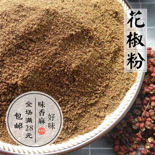 大红袍川菜调料满28元包邮