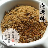烧烤料 烤羊排羊腿羊肉串五花调料 腌制料非撒料45克