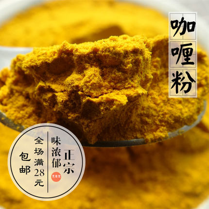 咖喱粉 日式黄咖喱粉 100g 微辣 饭鸡块咖喱调料  满28元包邮