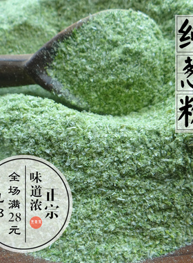 纯葱粉儿 50克含葱白脱水香葱粉葱末碎O添加腌撒调料全场满28包邮