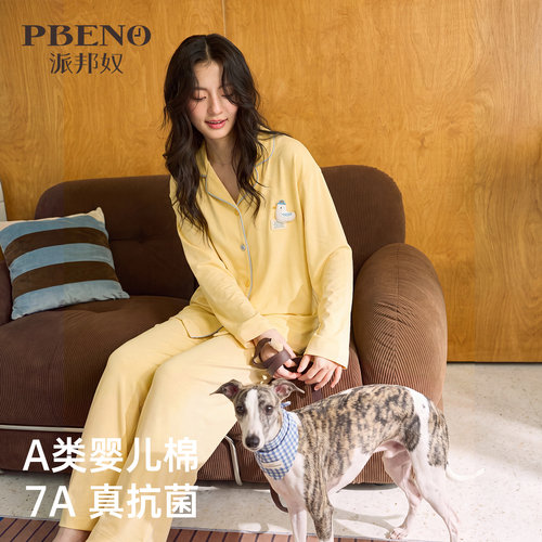A类婴儿棉睡衣女秋季家居服套装