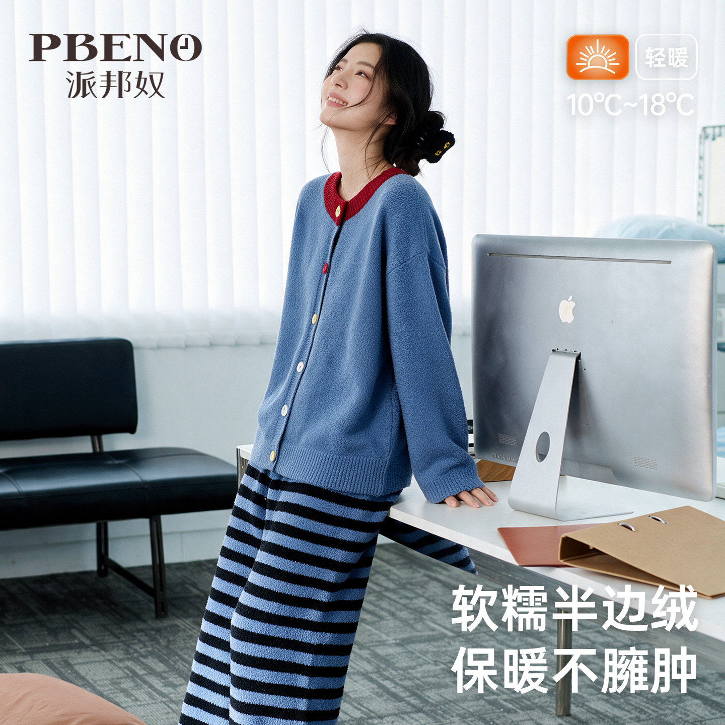 高级感半边绒睡衣女冬季彩色纽扣条纹蓄热宽松长袖长裤家居服套装