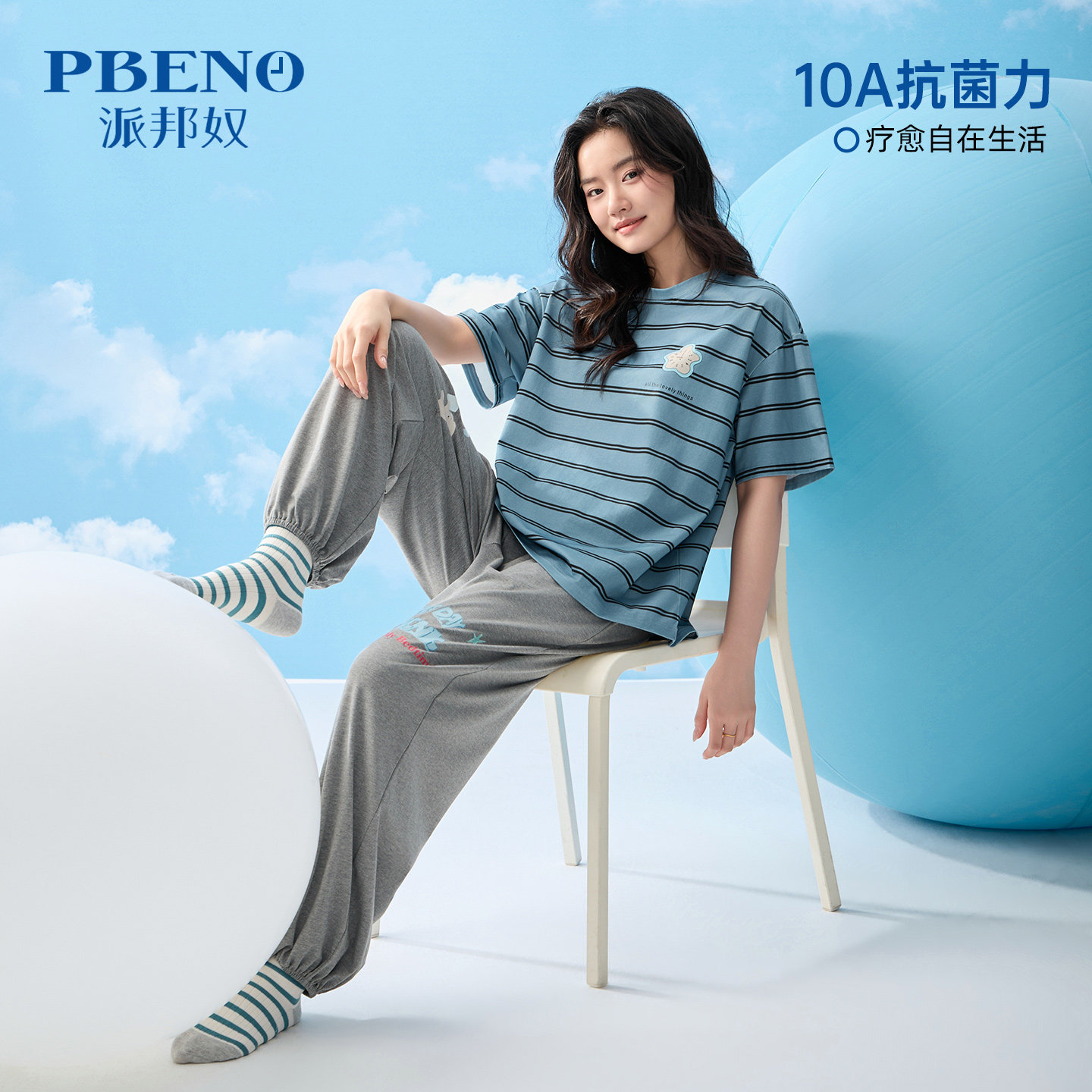 派邦奴女莫代尔抗菌家居服套装