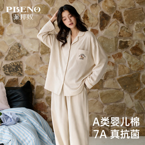 秋冬纯棉7A抗菌女睡衣套装