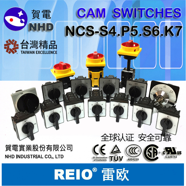 台湾贺电原装进口转换开关