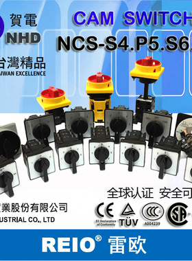 台湾贺电 负载开关 电源开关 NCS-S6C294A203