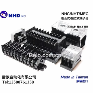台湾贺电 NHD MEC-15 MEC-25原装正品 组合双层端子台 日式端子台