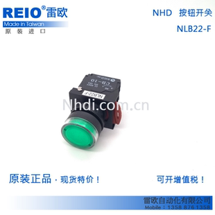进口 原装 NHD 常开 带灯LED平头自复位照光按钮 NLB22 台湾贺电