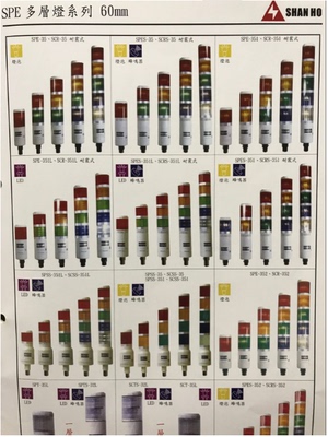 台湾山河警示灯SPE-35/SPE-351/SCR-35/351/SPES-35/SCRS-35/351
