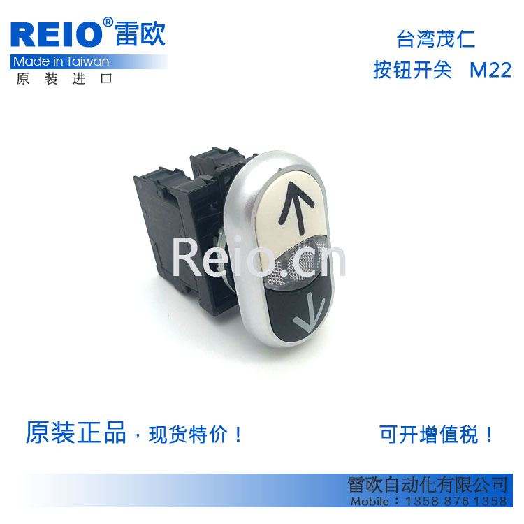 台湾原装进口 M22 双位按钮 M22-DDL-WS-GR1/GR0/K11
