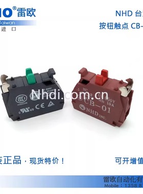 台湾贺电 NHD CB-10 CB-01 按钮开关常开常闭触点 XB5A ZBEE101C