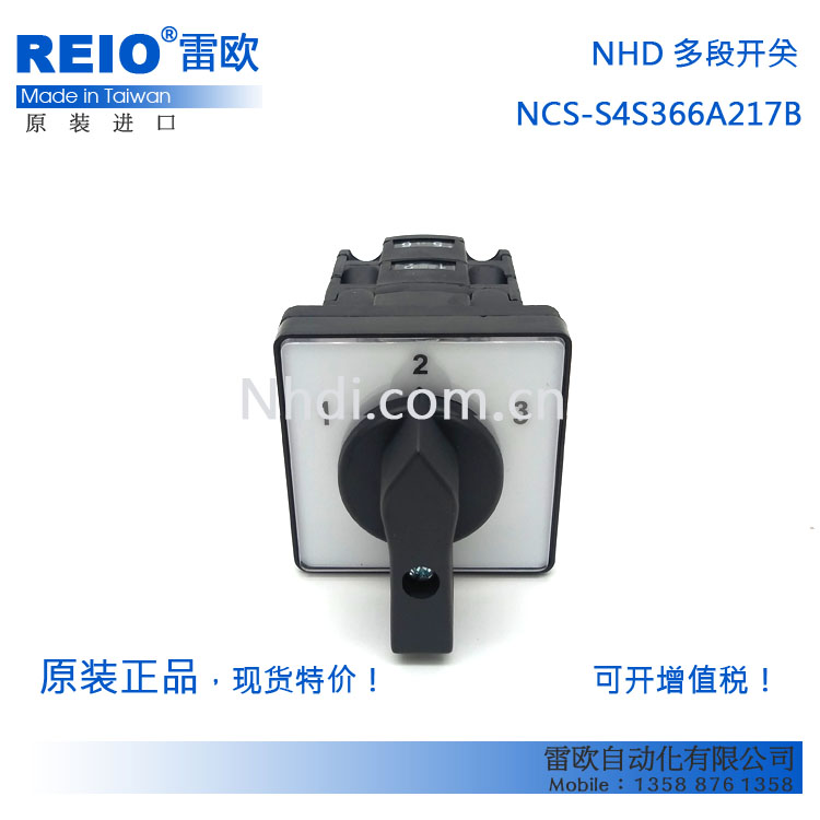 台湾贺电NHD转换开关多段开关 3档三段 123 NCS-S4S366A217-B