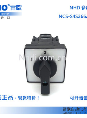 台湾贺电NHD转换开关多段开关3档三段 123 NCS-S4S366A217-B 鞋机