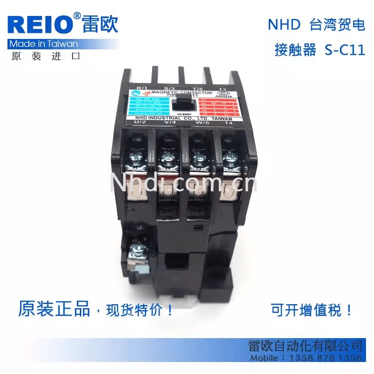 S-C11进口台湾贺电交流接触器