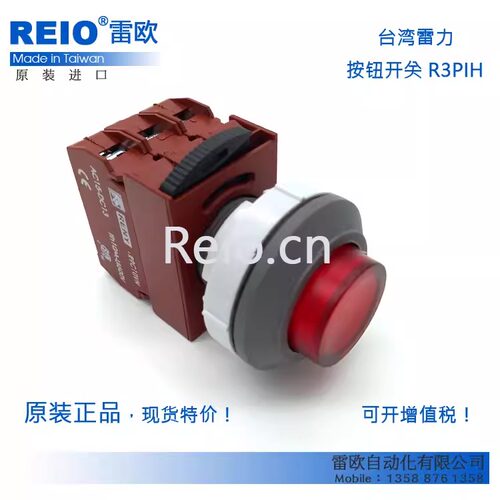 台湾雷力 原装进口按钮开关 30mm 凸头带灯按钮 R3PIH 1常闭