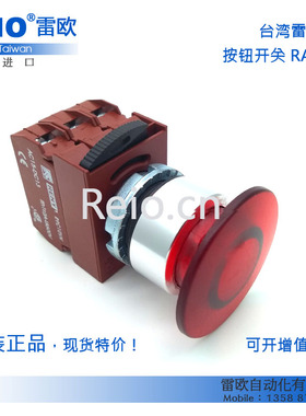 台湾雷力 RENY 原装进口 按钮开关R2PIM4大头带灯按钮1常开 22mm
