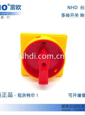 台湾贺电 负载开关 电源开关NCS-P5P298C205 3P三相25A TDS25-FRR