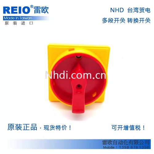 台湾贺电 负载开关 电源开关NCS-P5P298C205 3P三相25A TDS25-FRR