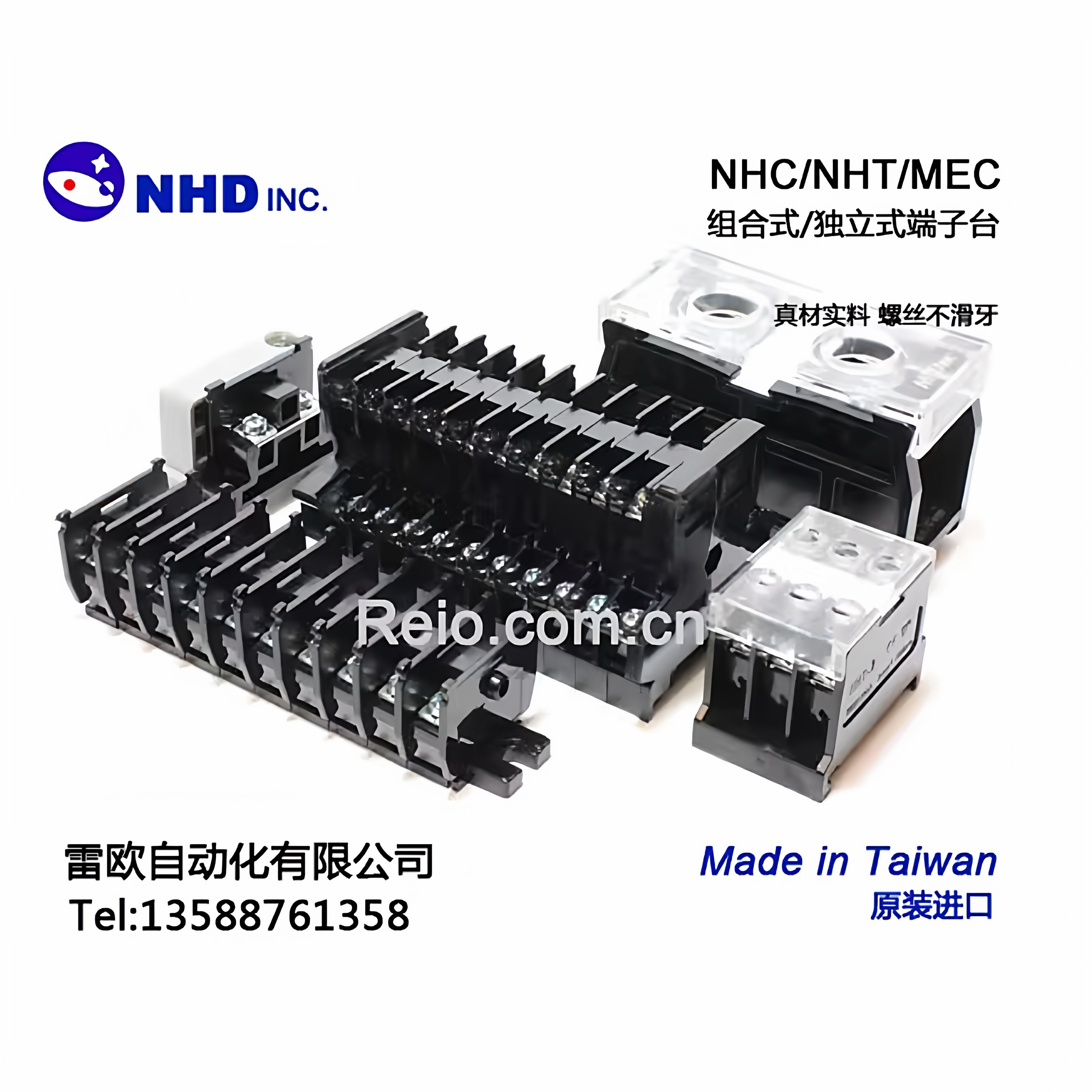 台湾贺电NHD MEC-15 MEC-25原装进口双层端子台 台湾伟哲 BND15LW