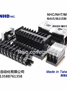 台湾贺电NHD MEC-15 MEC-25原装进口双层端子台 台湾伟哲 BND15LW