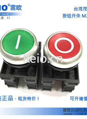 台湾茂仁 原装进口按钮开关 M22-DL-R-X0 M22-DL-G-X1 M22FP