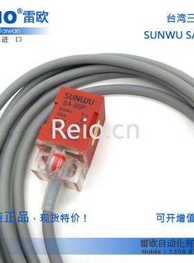 台湾SUNWU三武 SA-05P 接近开关 接近传感器正品现货