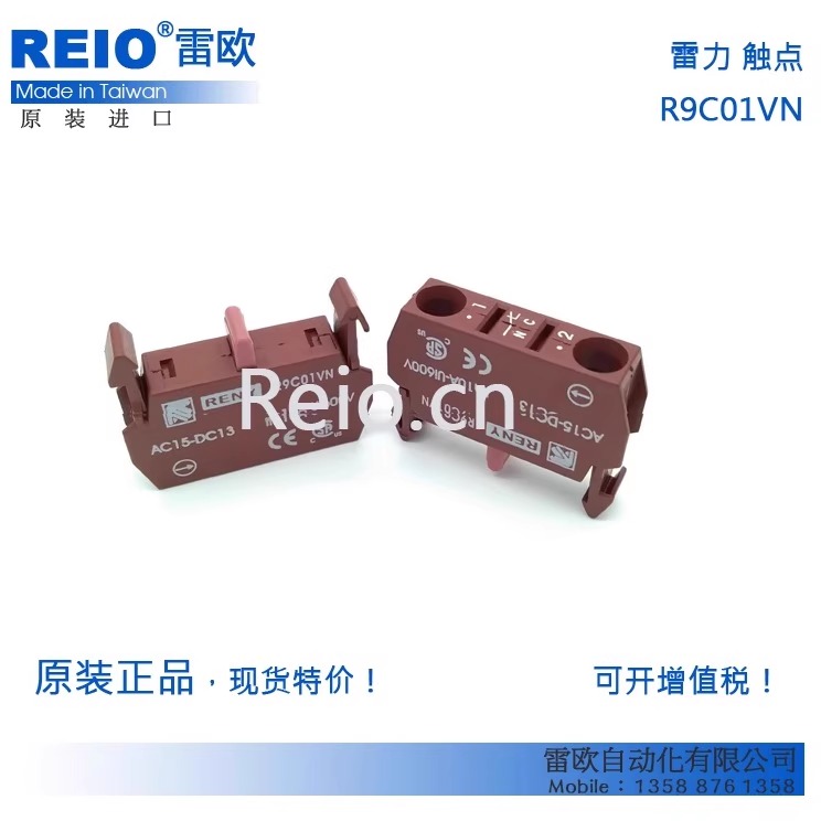 台湾雷力原装进口按钮常开触点