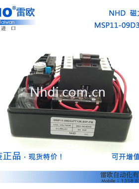 台湾贺电NHD 原装进口磁力开关 马达启动器 MP11-09D3J7T126.53
