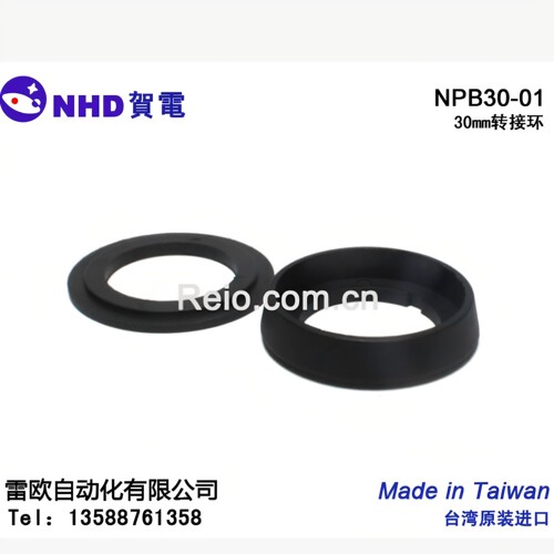 台湾22mm转30mm垫圈贺电原装正品