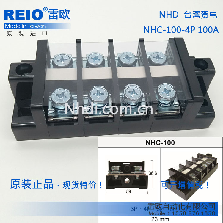 台湾贺电NHD固定端子台NHC-100-4P  ZID03-100-4电源端子4位 100A