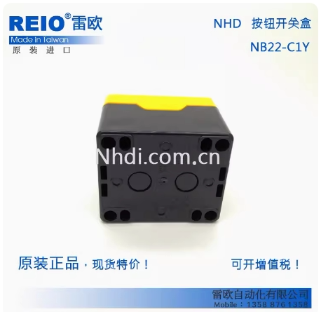 台湾NHD贺电 P66加高型防水按钮盒 NB22-C1Y/C2Y/C3Y/C4Y/C5Y