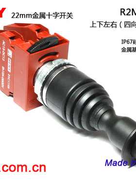 台湾雷力 原装进口 十字开关 R2MBF4 四向自锁附安全锁 TN2MR4L4